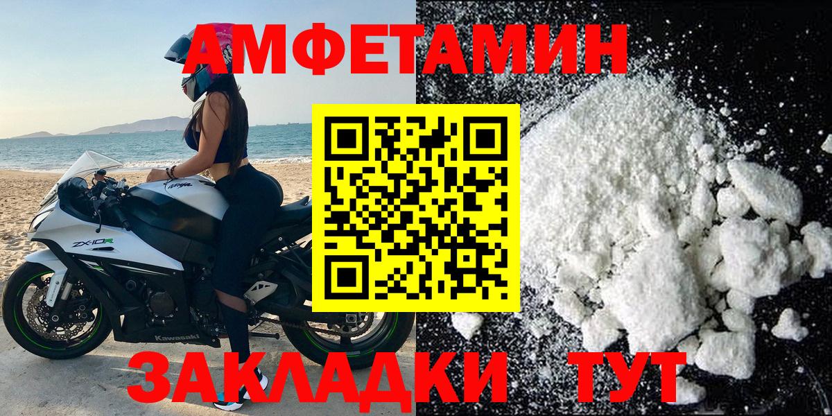 АМФ Розовый  АМФЕТАМИН  Амфетамин  Строитель  Вход с VPN 