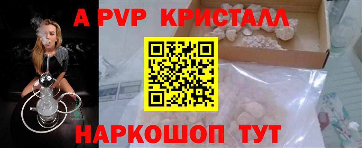 A PVP кристаллы  A-PVP СК  Вход с VPN  А ПВП крисы CK  Строитель 