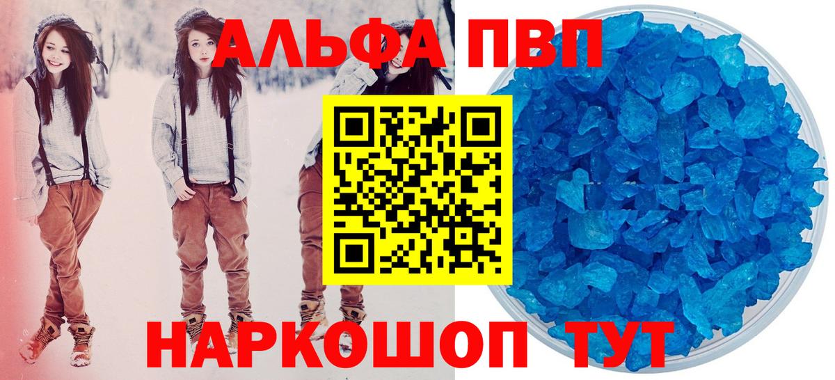 Alpha PVP СК Строитель