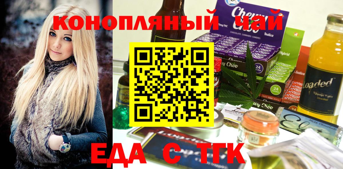 Canna-Cookies марихуана  Вход с VPN  Строитель 