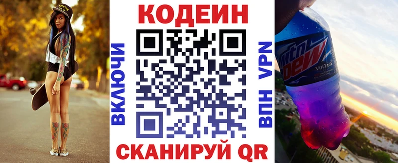 Codein напиток Lean (лин)  купить закладку  Строитель 
