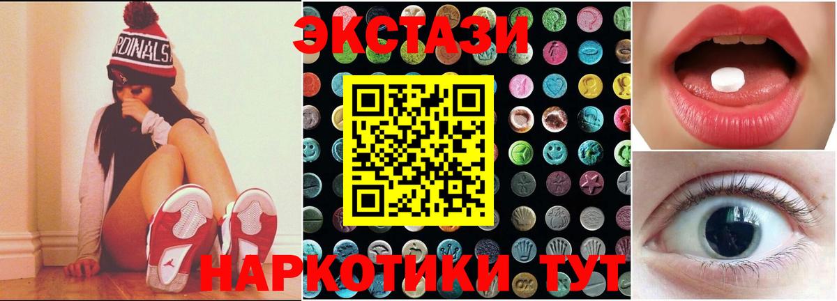 Экстази  ЭКСТАЗИ louis Vuitton  Вход с VPN  Ecstasy TESLA  Строитель 