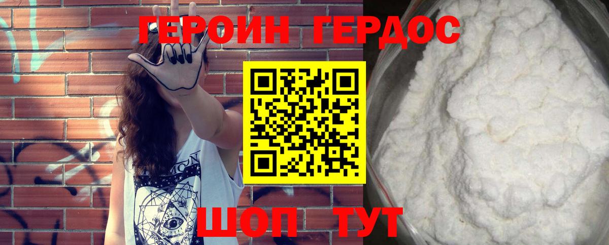 ГЕРОИН Heroin  Героин  Строитель  Вход с VPN 