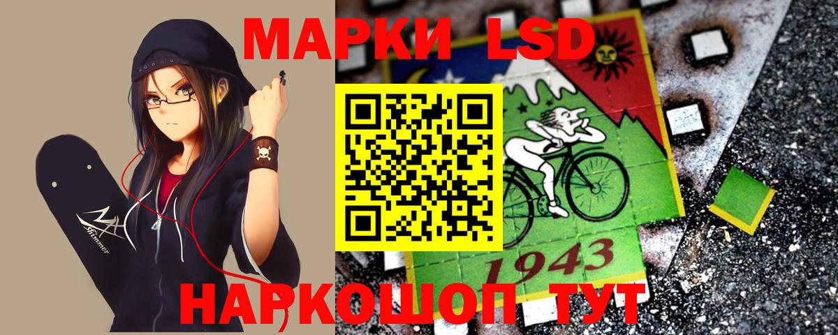 ЛСД экстази кислота  Лсд 25 экстази кислота  Строитель  Вход с VPN 