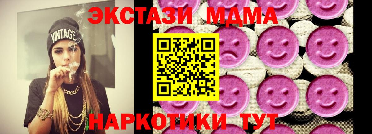 MDMA молли  МДМА Molly  Строитель  Вход с VPN 