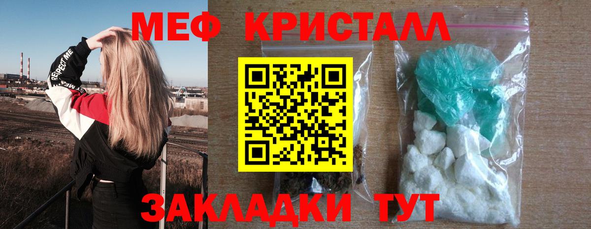Мефедрон  Мефедрон  Вход с VPN  где купить наркотик  Меф кристаллы  Строитель 