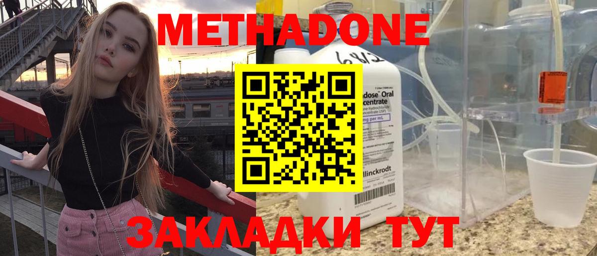 МЕТАДОН мёд  Вход с VPN  МЕТАДОН мёд  OMG зеркало  Строитель 